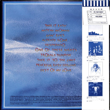 イーグルス / グレイテスト・ヒット 1971-1975 [※国内盤,品番:P-10150Y］(LPレコード)