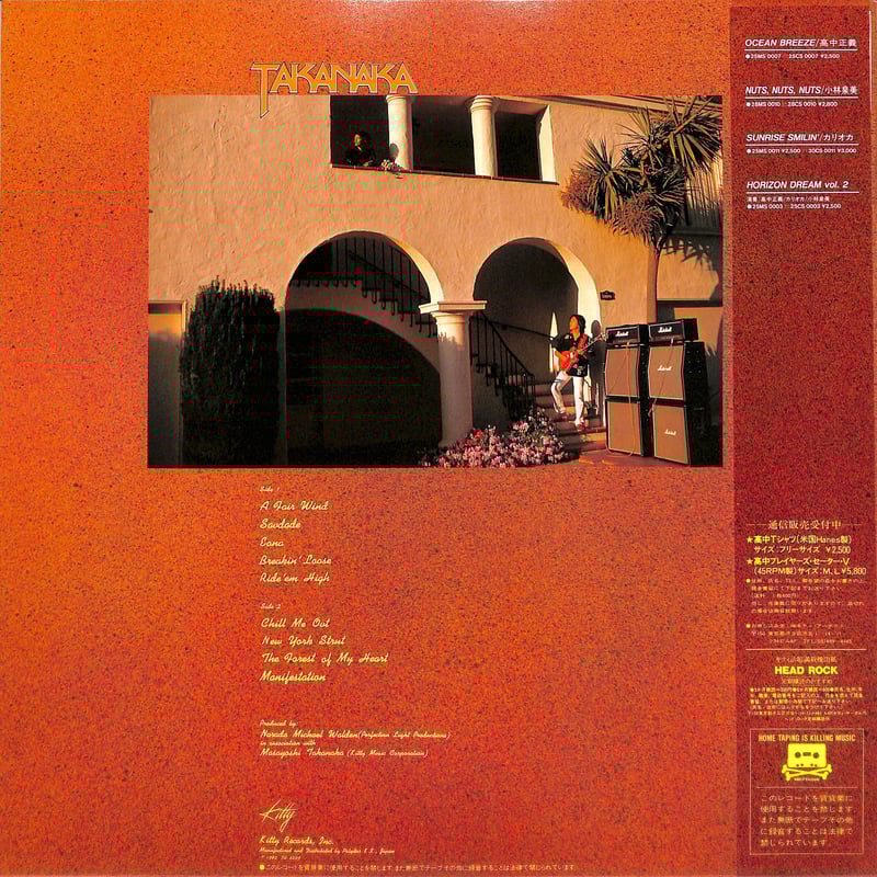 高中正義 / サダージ(LPレコード) | Books Channel Music Shop 高中正義 / サダージ(LPレコード) | Books Channel Music Shop