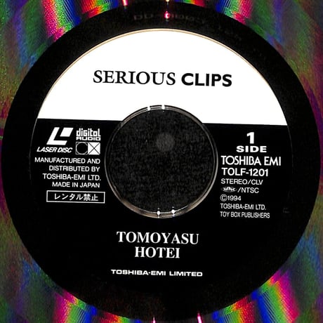 布袋 寅泰 / Serious Clips [発売年:1994年][※品番:TOLF-1201](Laser Disc)