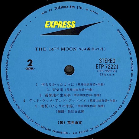 荒井由実 / 14番目の月 [※国内盤,品番:ETP-72221］(LPレコード)
