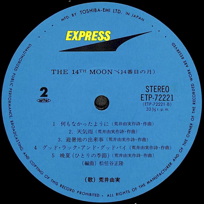 荒井由実 / 14番目の月 [※国内盤,品番:ETP-72221］(LPレコード) | Boo