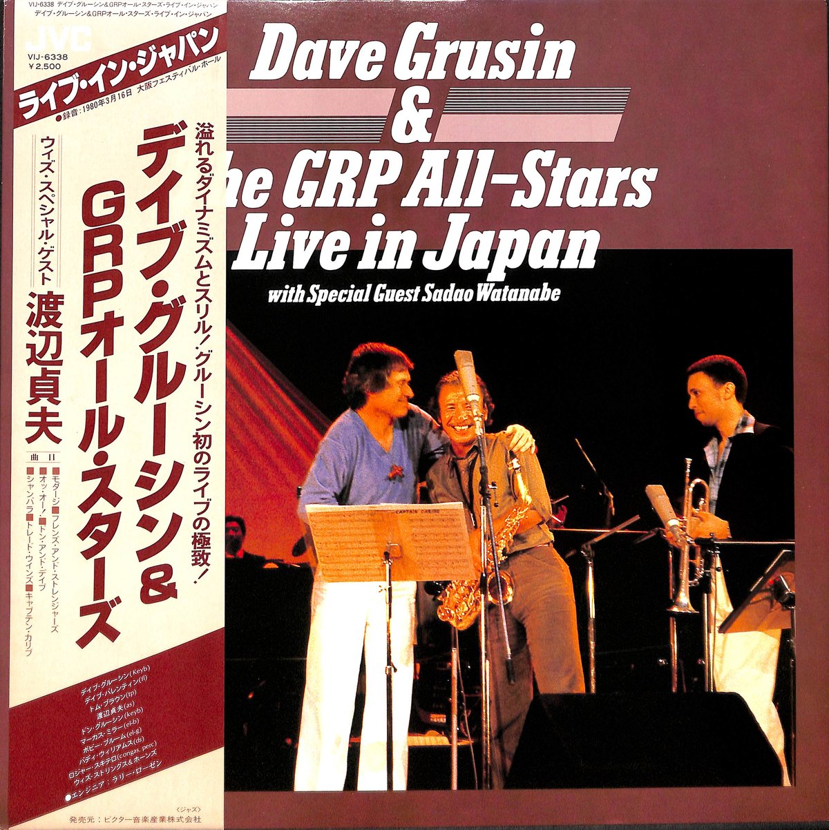 デイブ・グルーシン&GRPオール・スターズ / ライブ・イン デイブ・グルーシン&GRPオール・スターズ / ライブ・イン