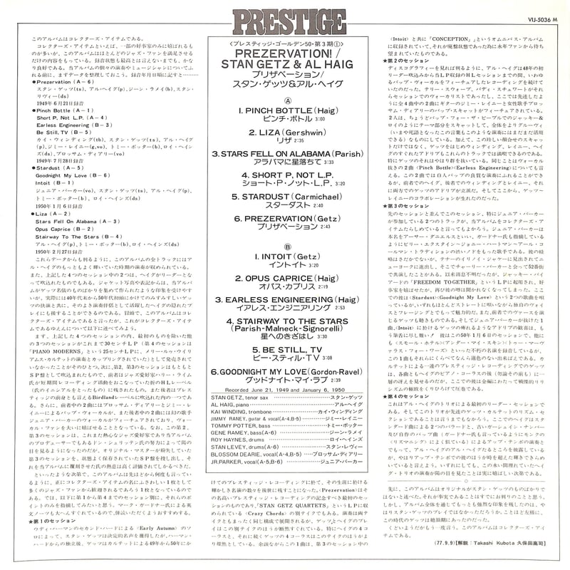 スタン・ゲッツ / Prezervation［※国内盤,品番:VIJ-5036］(LP