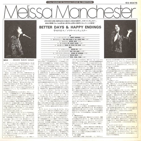 メリッサ・マンチェスター / 幸せの日々 [※国内盤,品番:IES-80475］(LPレコード)