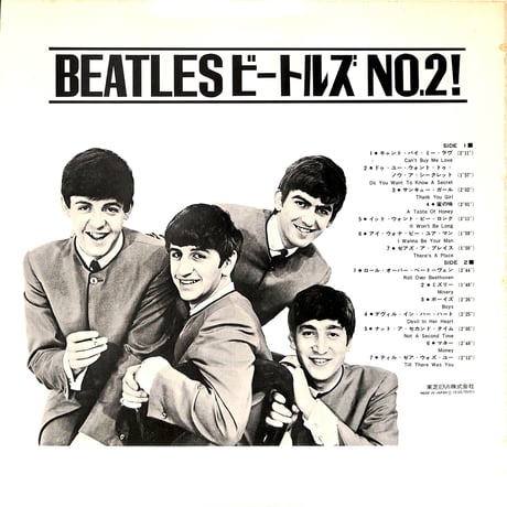 ザ・ビートルズ / ビートルズ No.2! [※国内盤,品番:EAS-70101］(LPレコード)