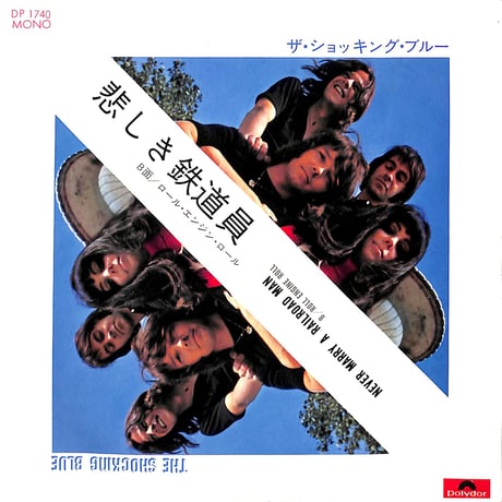 ザ・ショッキング・ブルー / 悲しき鉄道員/ロール・エンジン・ロール［※日本盤 品番:DP 1740］(7inchシングル)