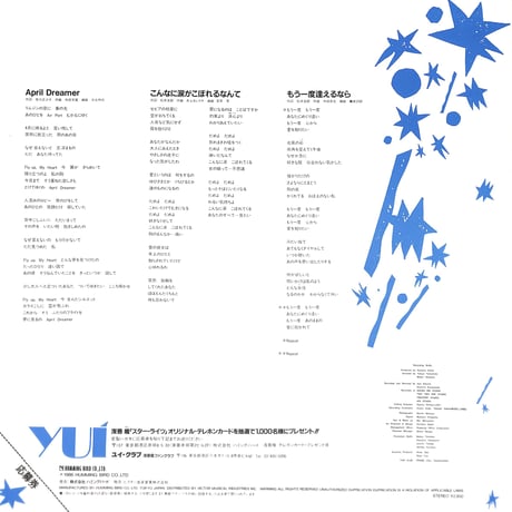 浅香唯 / スターライツ [※国内盤,品番:28HB-16］[LPサイズピンナップ3枚付き](LPレコード)