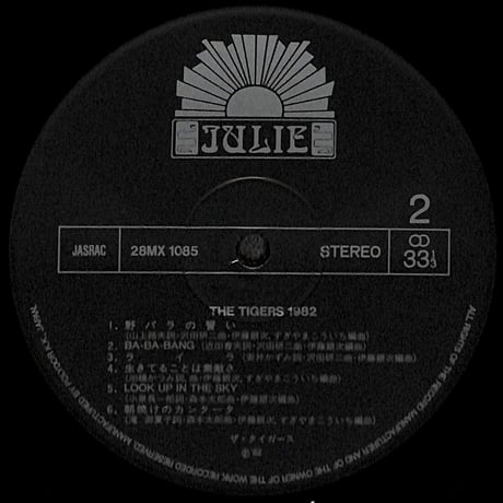ザ・タイガース / 1982 [※国内盤,品番:28MX 1085］(LPレコード)