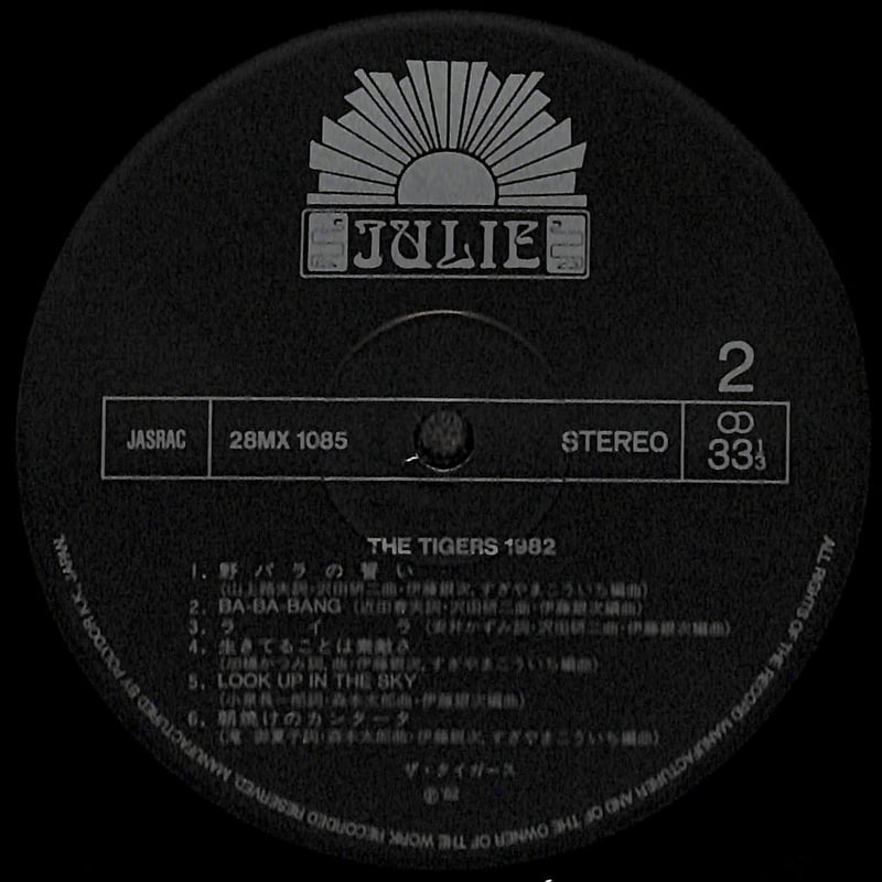 ザ・タイガース / 1982 [※国内盤,品番:28MX 1085］(LPレコード