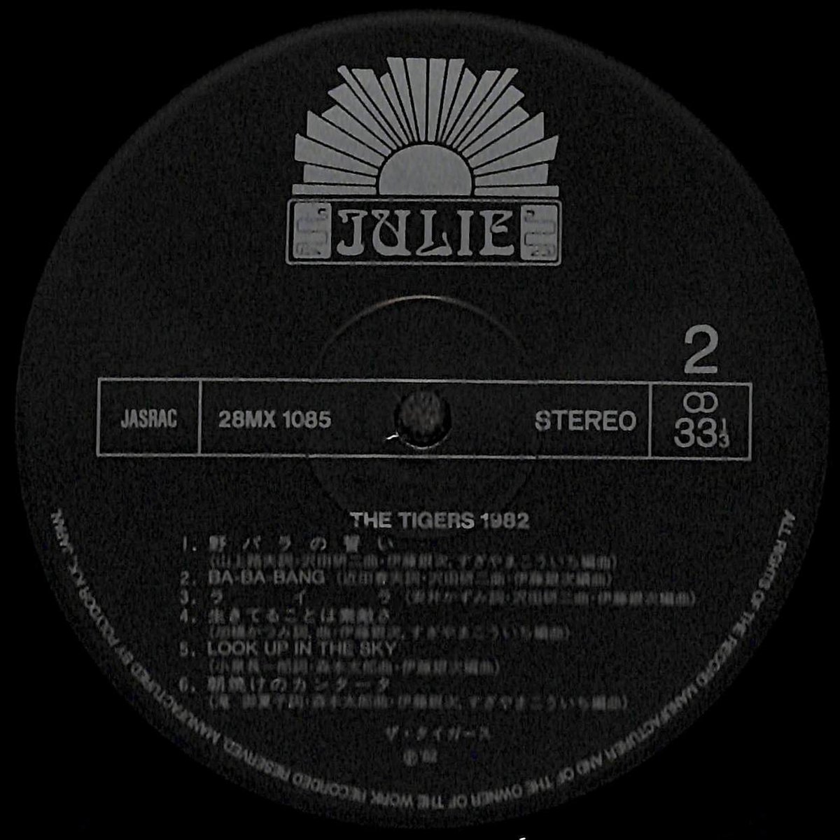 ザ・タイガース / 1982 [※国内盤,品番:28MX 1085］(LPレコード) | Bo