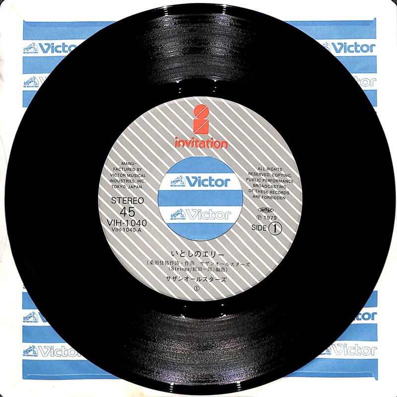 サザンオールスターズ / いとしのエリー［※日本盤 品番:VIH-1040