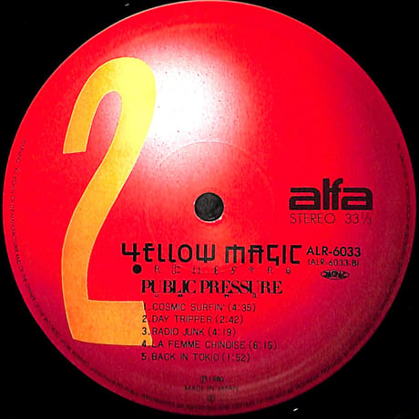 YMO / パブリック・プレッシャー [※国内盤,品番:ALR-6033］ (LPレコード)