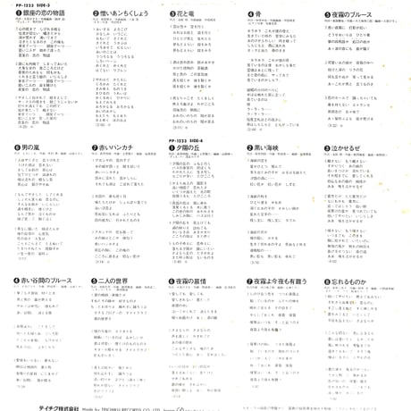 石原裕次郎 / 日活映画主題歌全集 俺たちの青春時代 [※国内盤,品番:PP-1222~3,2枚組］(LPレコード)