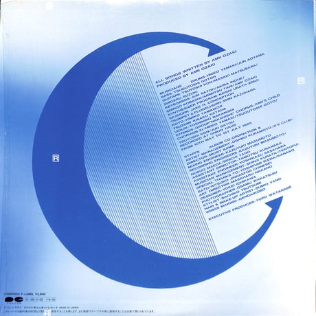 尾崎亜美 / 10番目のミュー [※国内盤,品番:C28A0432］(LPレコード)