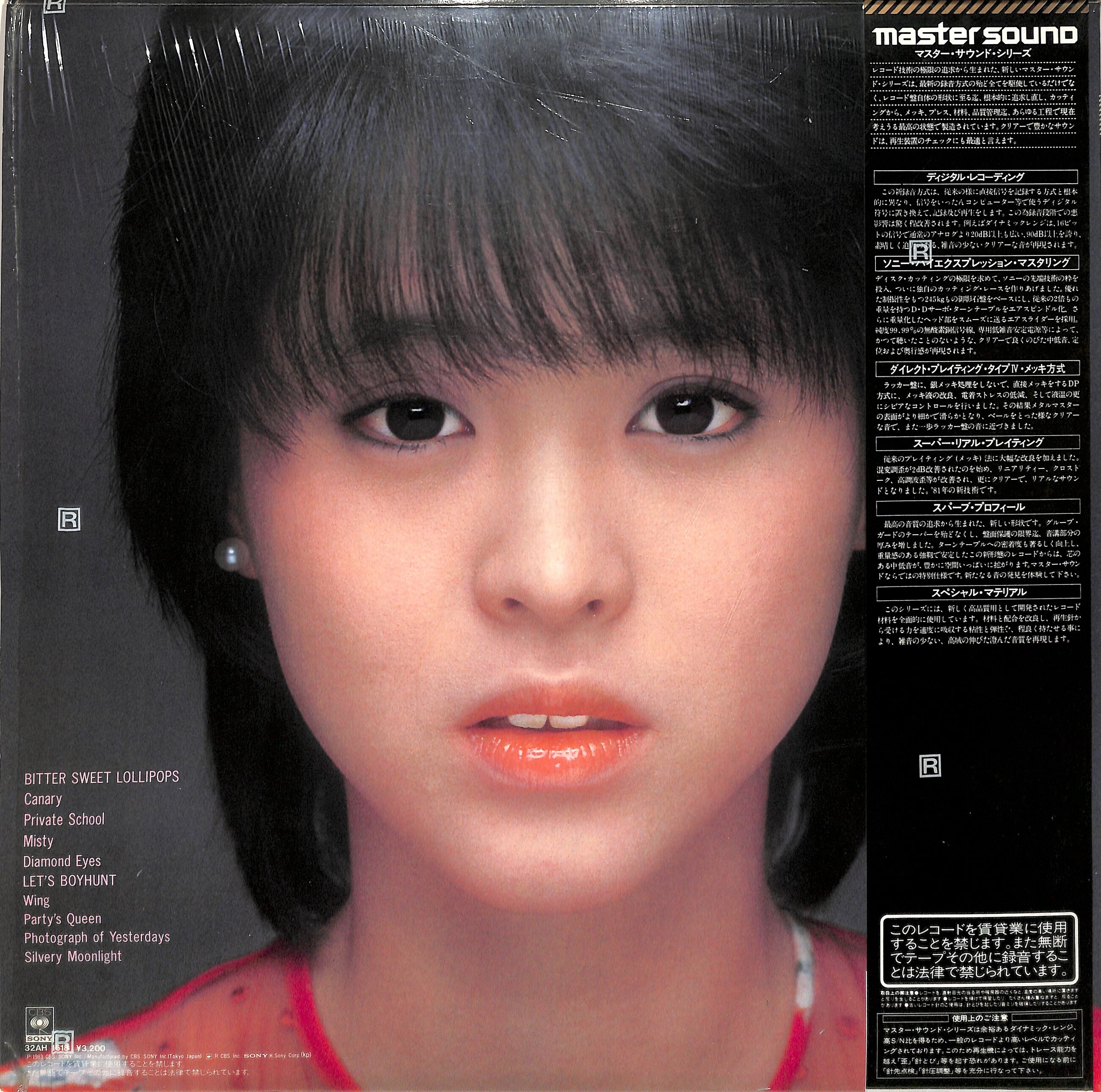 松田聖子 / CANARY(シュリンク付 初期プレス マトA1/B1) (MASTER SOU