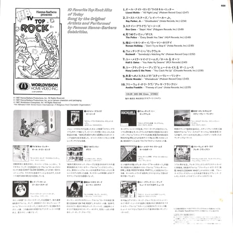 ミュージック・アニメーション Vol.2 ロック&ポップス・ヒッツ [発売年:1987年][※品番:VAL-3828](Laser Disc)