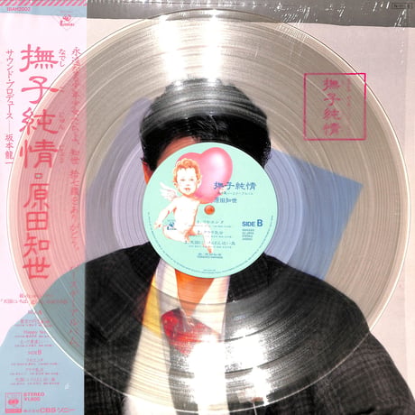 原田知世 / 撫子純情 [※国内盤,品番:18AH2002,透明レコード］[見開きポスター付き](LPレコード)