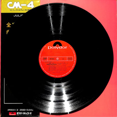 沢田研二 / JULIE III SAWADA KENJI RECITAL（LP2枚組）日生劇場リサイタル（LPレコード）