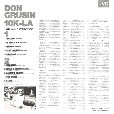 ドン・グルーシン / 10K-LA [※国内盤,品番:VIJ-28033］(LPレコード)