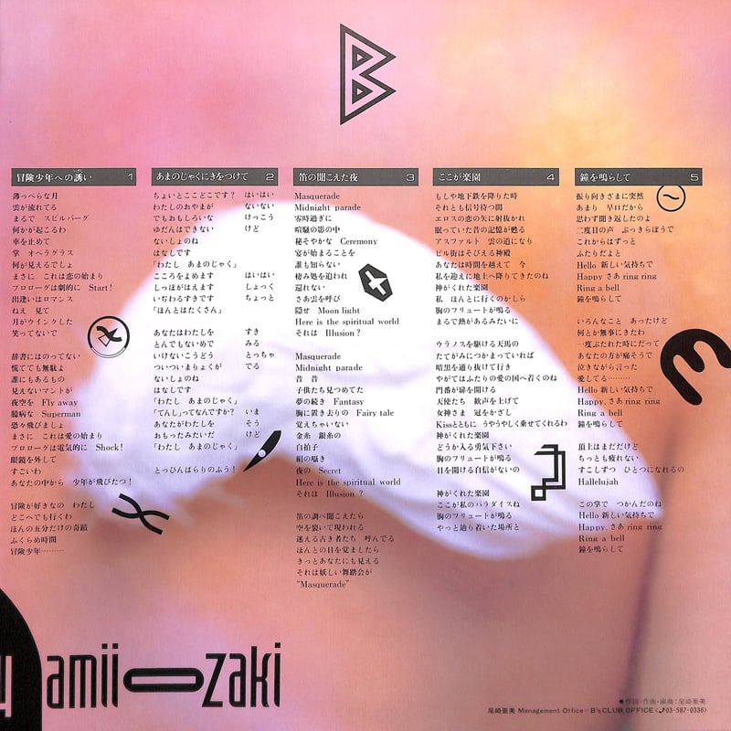 未使用 あみじゃかん - ワンライフ/ レコード ジャズレコード チェット・ベイカー ワンス・アポン・ア