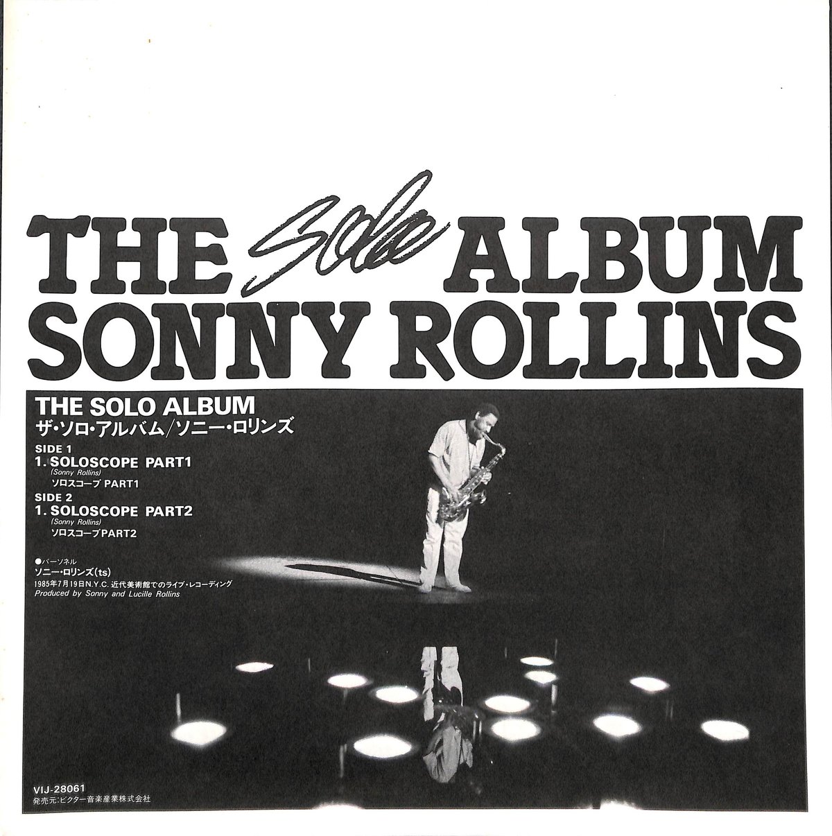 ソニー・ロリンズ / ザ・ソロ・アルバム [※国内盤,品番:VIJ-28061］(LP