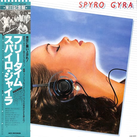 スパイロ・ジャイラ / フリータイム [※国内盤,品番:VIM-6263］［レンタルアップ品］(LPレコード)