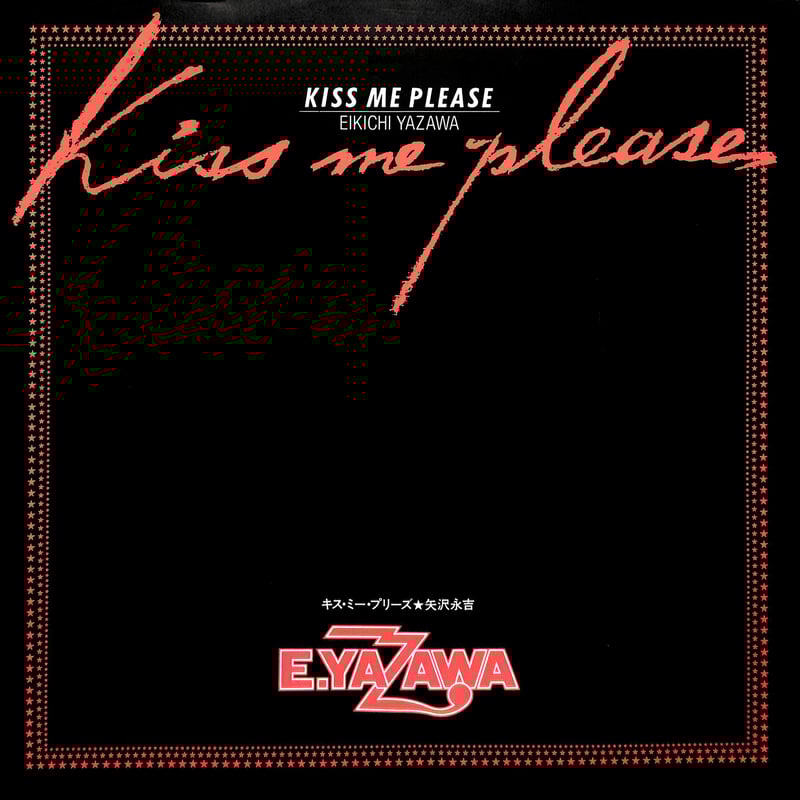 矢沢永吉 / キス・ミー・プリーズ [※国内盤,品番:25AH 734］(LP