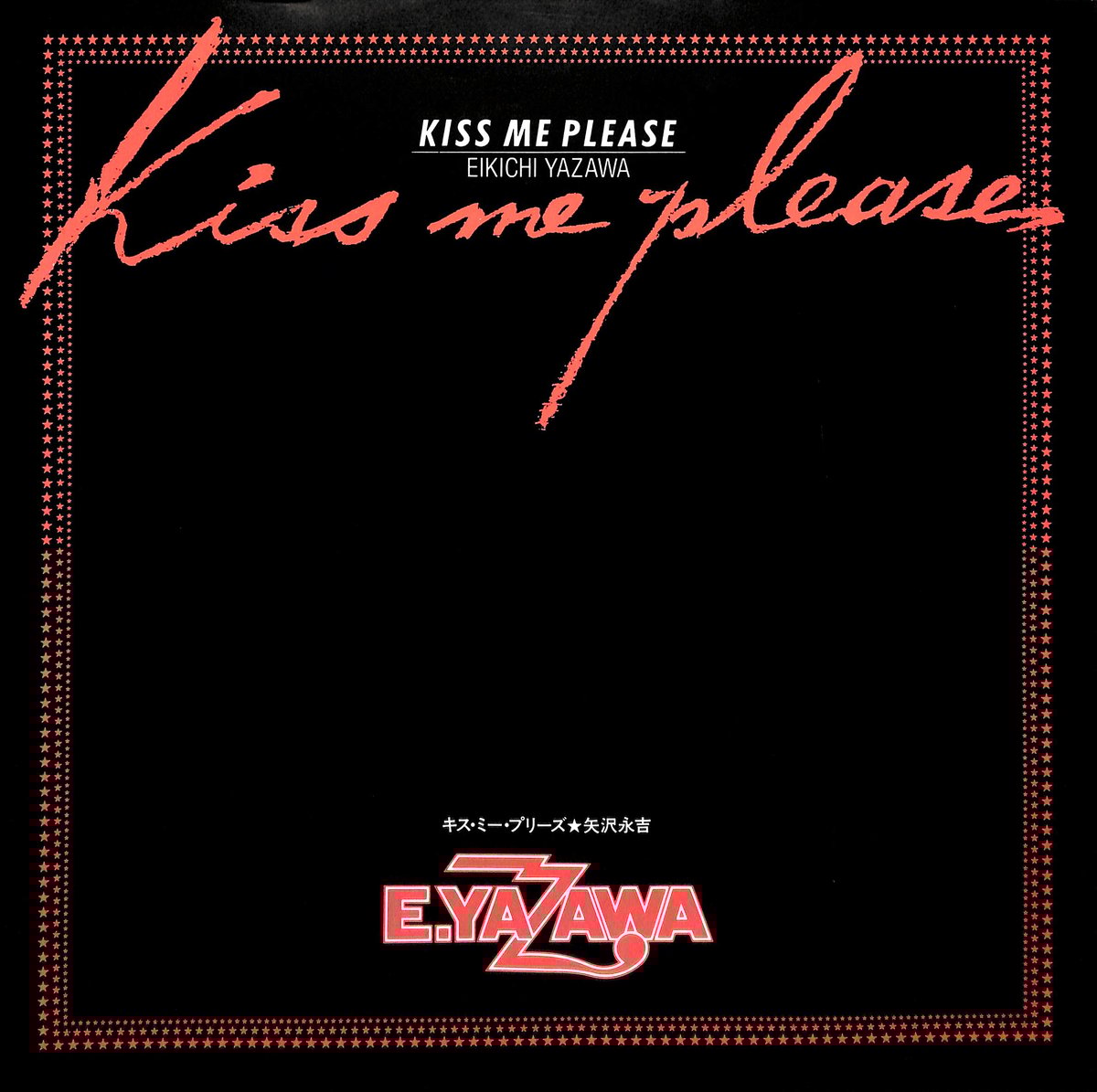 矢沢永吉 / キス・ミー・プリーズ [※国内盤,品番:25AH 734］(LP