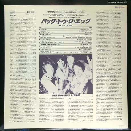 WINGS / BACK TO THE EGG [ニューウェーブや パンクといった現代の音楽トレンドを取り入れたウイングスの7枚目にして最後のスタジオアルバム] (LPレコード)