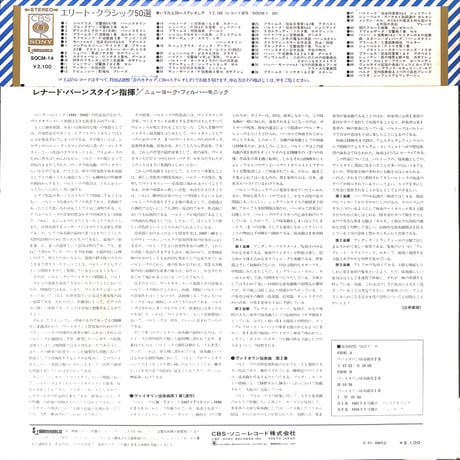 アイザック・スターン / バルトーク:ヴァイオリン協奏曲第1番/第2番 [※国内盤,品番:SOCM 14］(LPレコード)