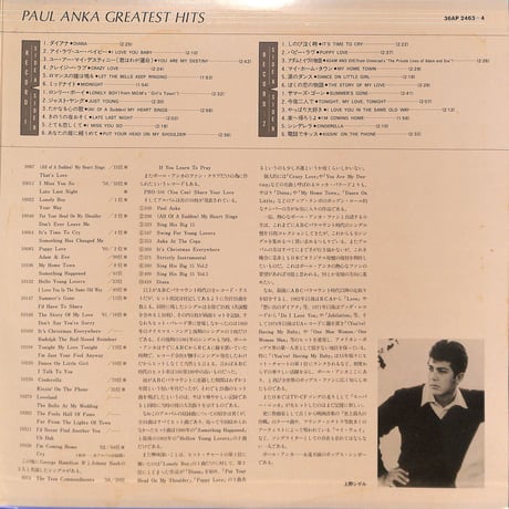 ポール･アンカ / グレイテスト・ヒッツ [※国内盤,品番:36AP 2463～4,2枚組］(LPレコード)