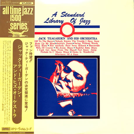 ジャック・ティーガーデン・アンド・ヒズ・オーケストラ [※国内盤,品番:ULS-1597-R］(LPレコード)