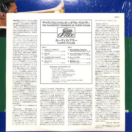 カーティス・フラー / The Magnificent Trombone Of （LPレコード）