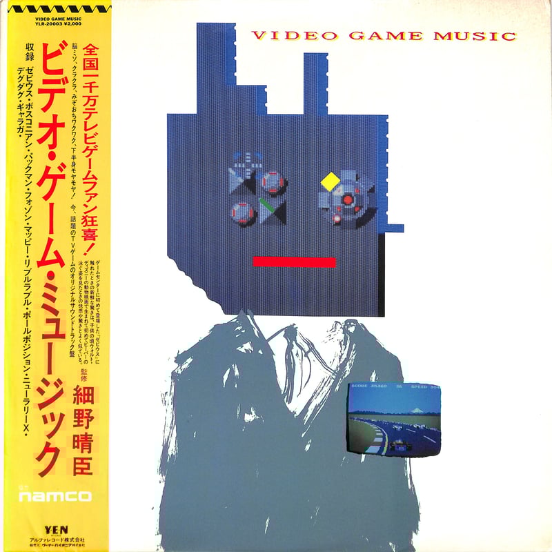 細野晴臣 / ビデオゲームミュージック（LPレコード） | Books