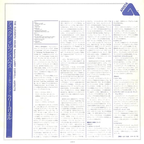 The Eleventh House Featuring Larry Coryell / Aspects [※国内盤,品番:15RS-8］(LPレコード)