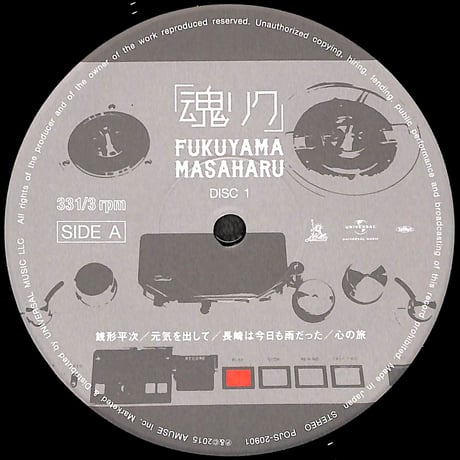 福山雅治 / 魂リク [※国内盤,品番:POJS-20901/2,2枚組］(LPレコード)