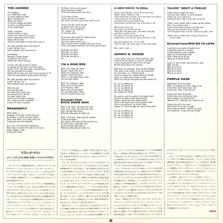 フランク・マリノ&マホガニーラッシュ / Live [※国内盤,品番:25AP 892］(LPレコード)