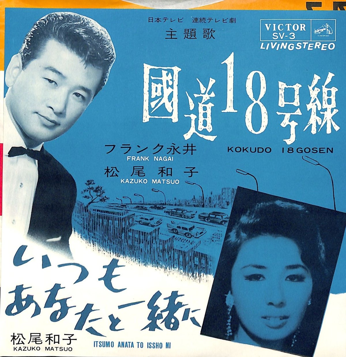 (未使用･未開封品)フランク永井・松尾和子 (カラオケDVD/本人歌唱) Amazon.co.jp: “歌とカラオケ”スペシャル フランク永井・松尾