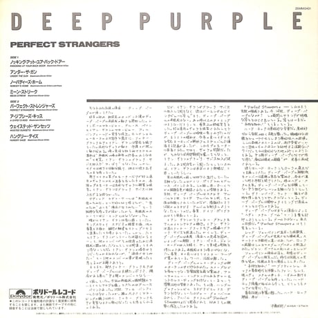 ディープ・パープル / パーフェクト・ストレンジャーズ［※国内盤,品番:25MM 0401］(LPレコード)