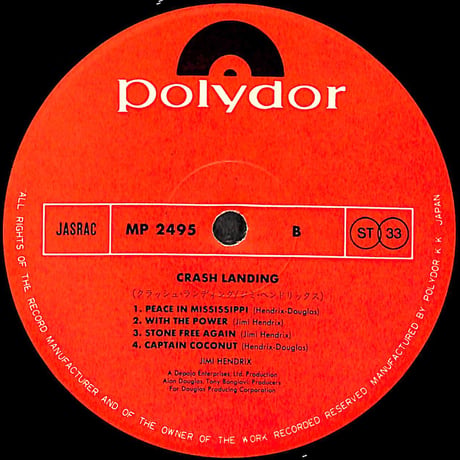 ジミ・ヘンドリックス / クラッシュ・ランディング [※国内盤,品番:MP 2495］(LPレコード)