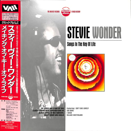 スティーヴィー・ワンダー / メイキング・オブ・キー・オブ・ライフ [発売年:1997年][※品番:VALG-1032](Laser Disc)