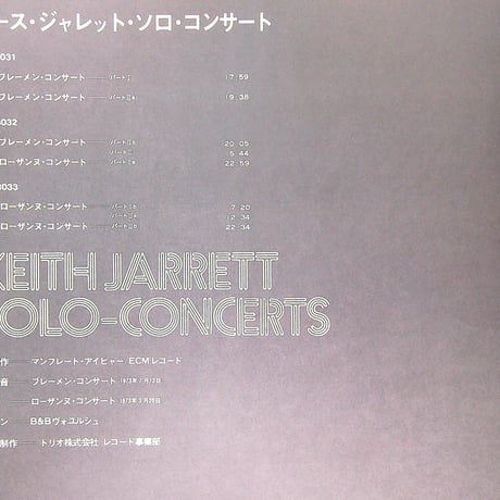 キース・ジャレット / SOLO CONCERT [1973年にブレーメン（ドイツ）とローザンヌ（スイス）で録音されたソロ即興演奏のアルバム。] [ブックレット付](LPレコード)
