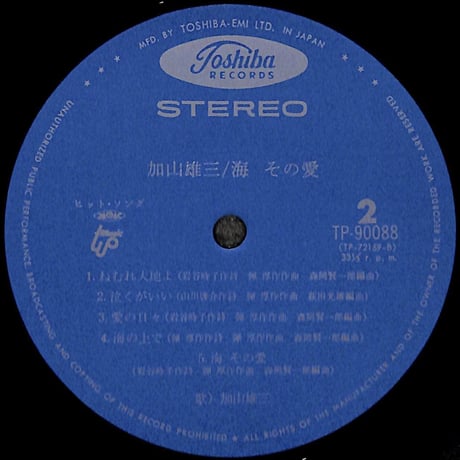 加山雄三 / 海 その愛 [※国内盤,品番:TP-90088］(LPレコード)