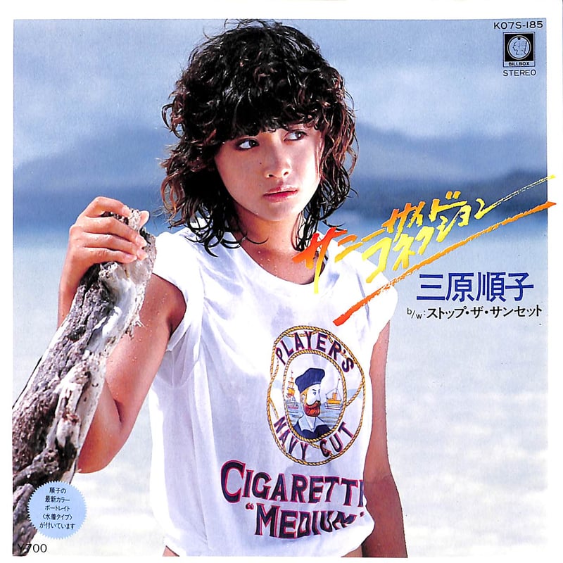 三原順子 激しくそして心のままに 本 三原順子 激しくそして心のまま