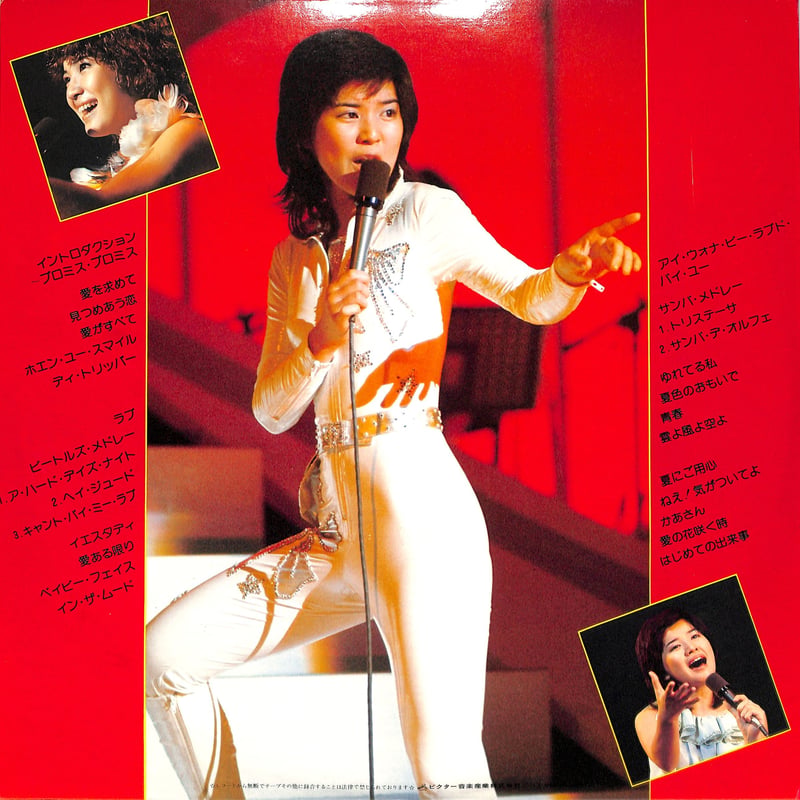 桜田淳子 / 青春讃歌 桜田淳子リサイタル3（LPレコード） | Books
