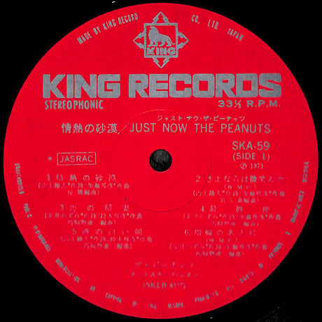ザ・ピーナッツ / 情熱の砂漠 [※国内盤,品番:SKA-59］(LPレコード)