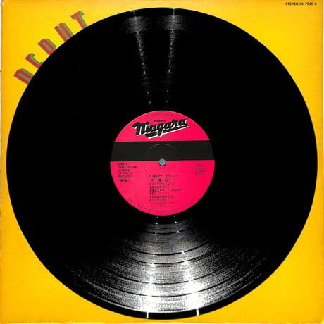 大瀧詠一 / 大滝詠一デビュー（ジャケ不良）（LPレコード）