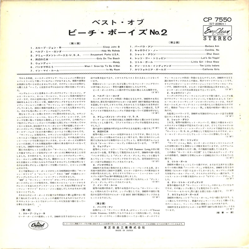 レコード　赤盤　国内盤　ビーチボーイズ　ベスト　送料込　カラーヴァイナル ビーチ・ボーイズ / ベスト・オブVOL.2（赤盤）（LPレコード