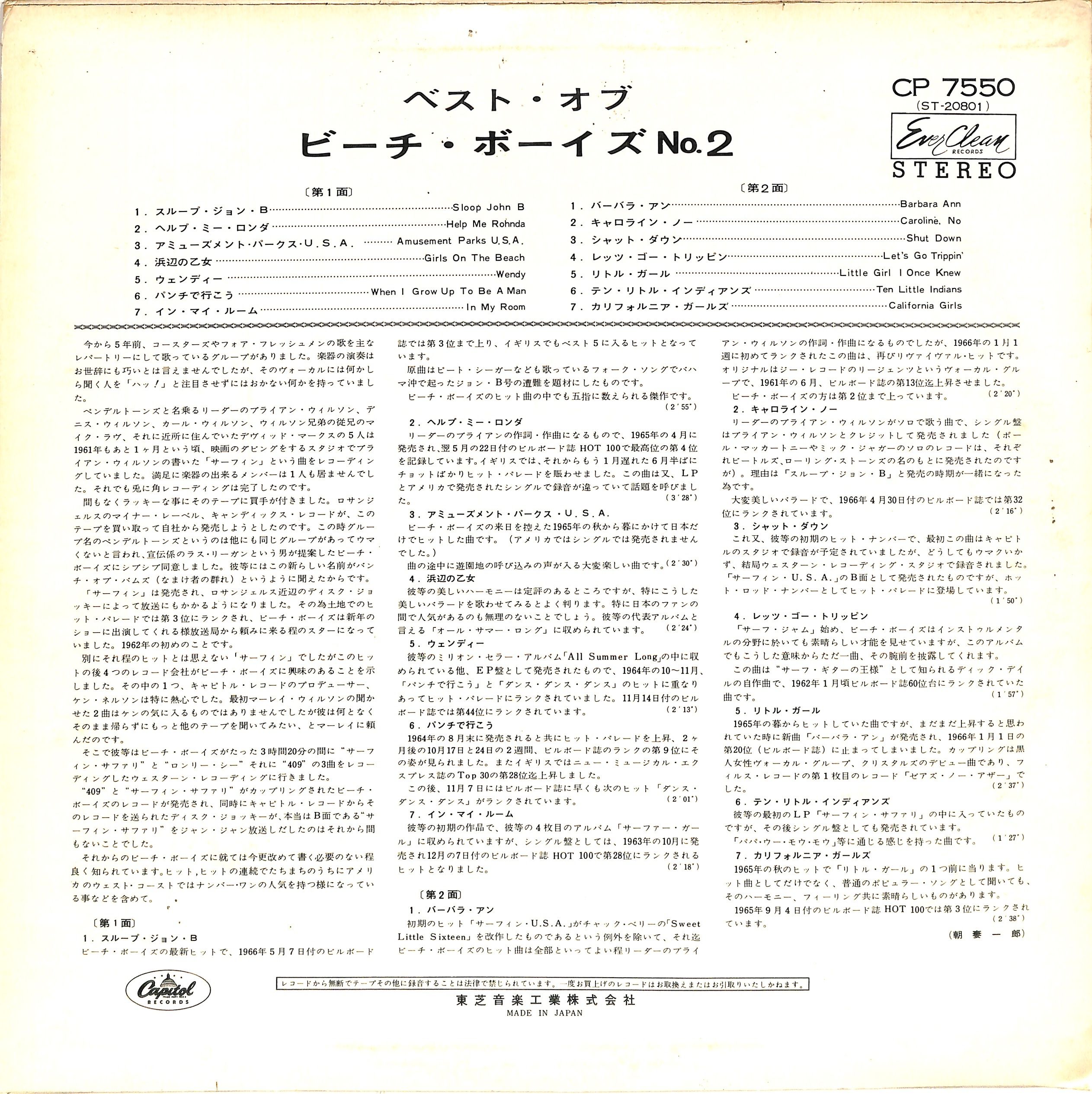 ビーチ・ボーイズ / ベスト・オブVOL.2（赤盤）（LPレコード） | Books