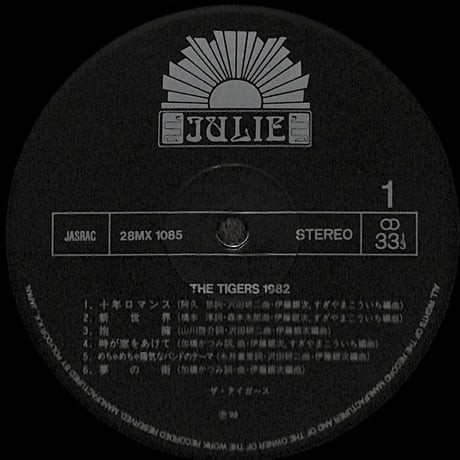 ザ・タイガース / 1982 [※国内盤,品番:28MX 1085］(LPレコード)